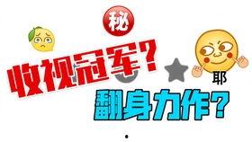 吃瓜娱乐吐槽段子